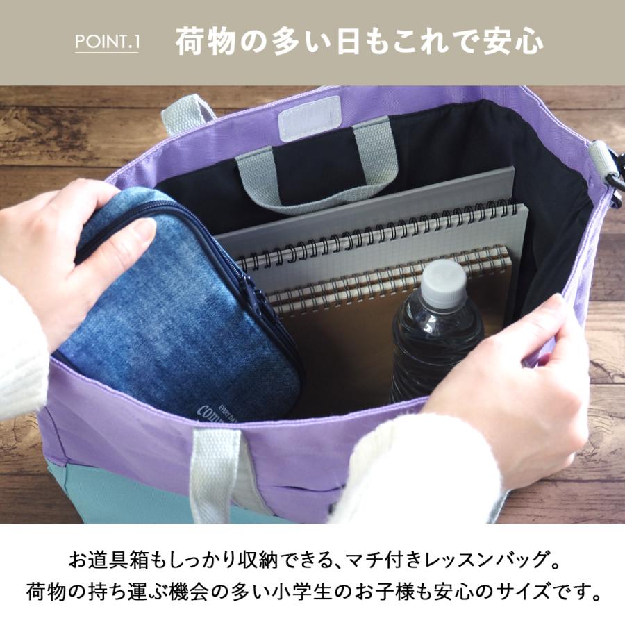 レッスンバッグ 撥水 男の子 女の子 ショルダー 習い事 バッグ 手提げかばん 幼稚園 小学校 A4 手さげ 通園 通学 トートバッグ 大きめ |  | 07