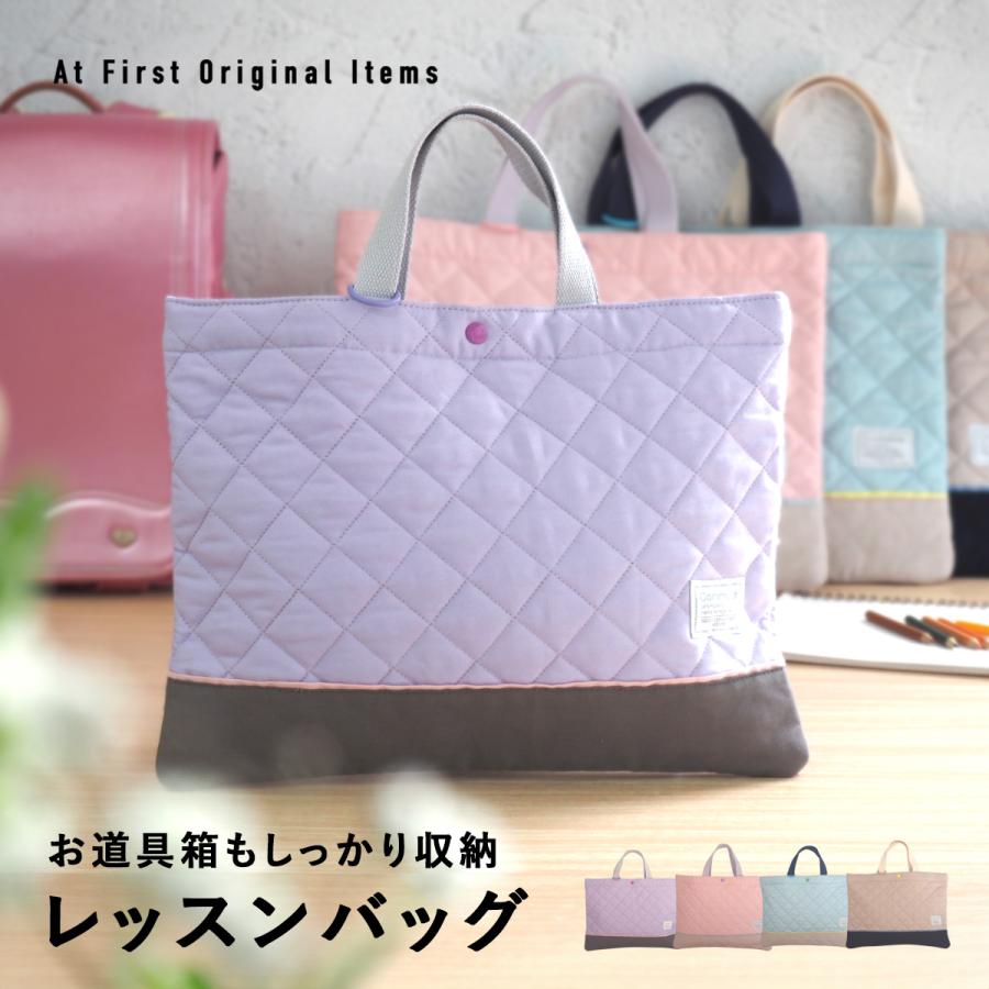 レッスンバッグ お稽古バッグ トートバッグ キルト キルティング