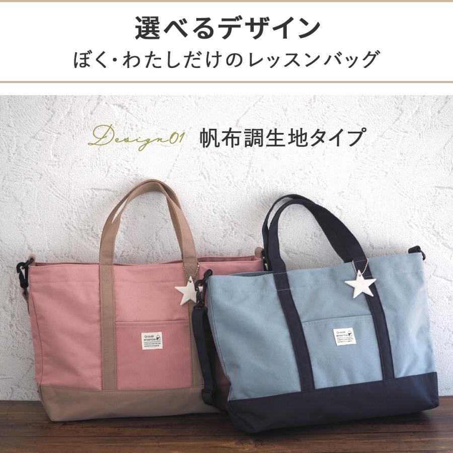 レッスンバッグ 撥水 男の子 女の子 ショルダー 習い事 バッグ 手提げかばん 幼稚園 小学校 A4 手さげ 通園 通学 トートバッグ 大きめ |  | 07