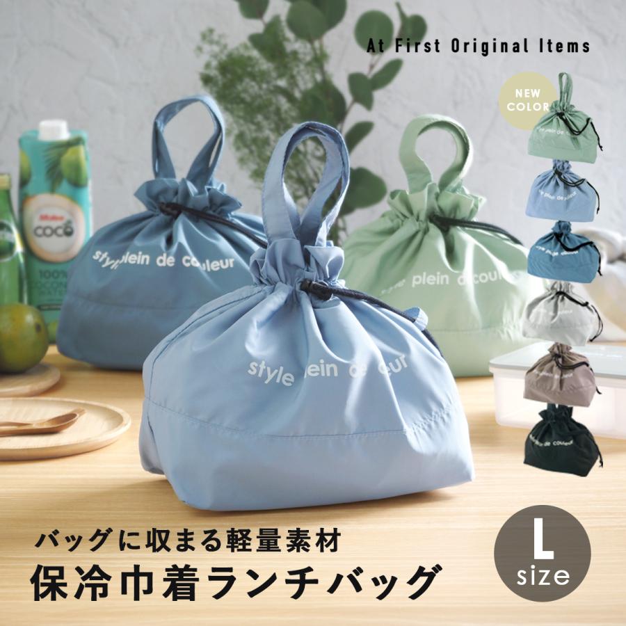 ランチバッグ 保冷 おしゃれ シンプルメッシュポケット 巾着 手提げ