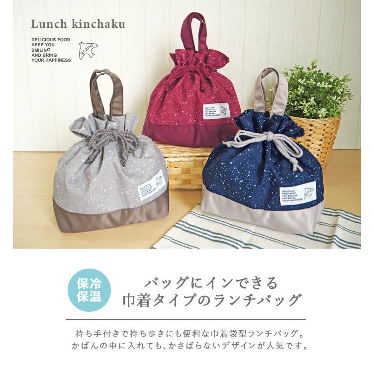 巾着ランチバッグ 保冷保温 巾着型 保冷バッグ お弁当 直輸入品激安 お弁当箱 巾着袋 きんちゃく 送料無料 プレゼント おしゃれ 持ち手付き お弁当袋 ギフト