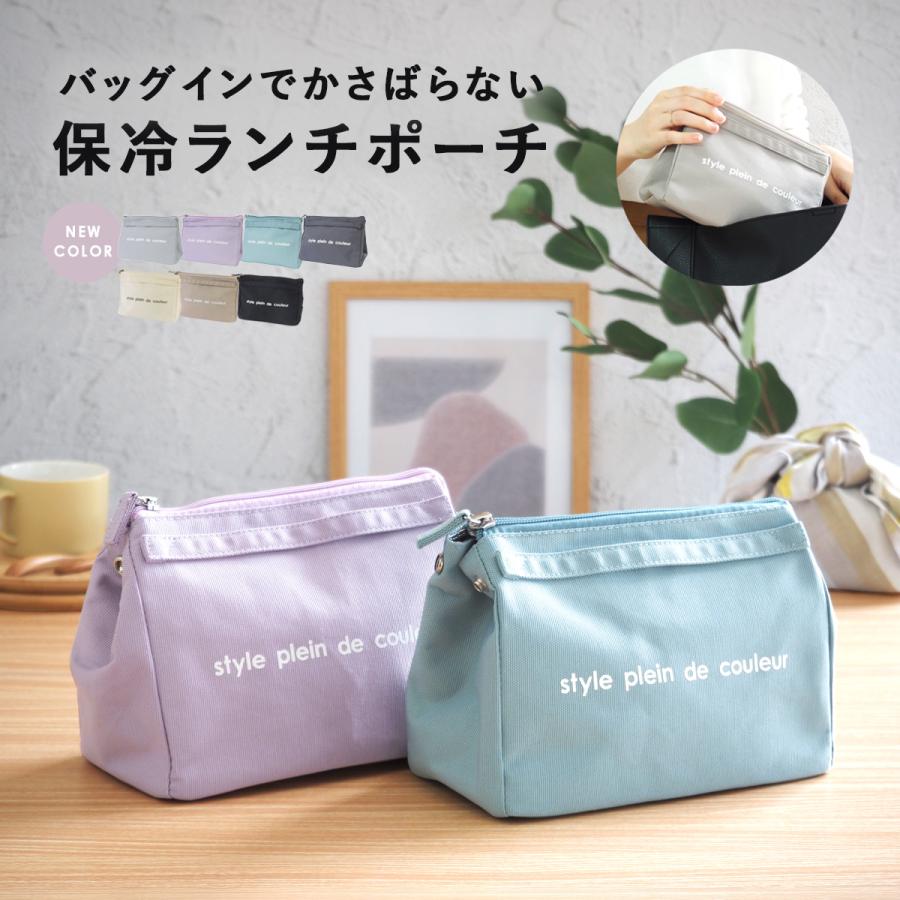 ランチバッグ 保冷 おしゃれ お弁当 メンズ コンパクト 小さめ ポーチ シンプル  お弁当入れ 無地 面テープ   バッグイン レディース（Yahoo!・At First）