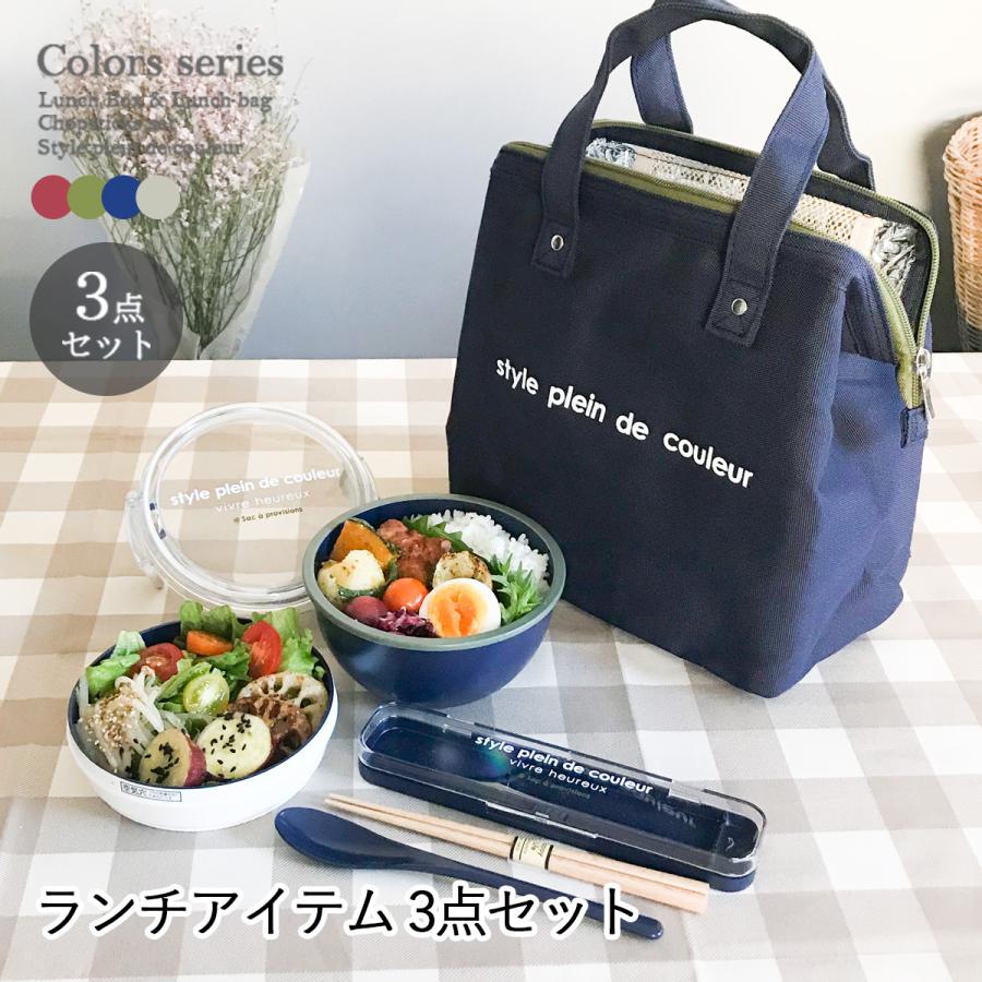 3点セットで26%OFF セットでお得 保冷ランチバッグ 保冷保温 お弁当袋 クーラーバッグ ワイヤーランチバッグ お弁当箱 箸 ランチボウル 箸ケース :lunch-set-j:At First - 通販 - Yahoo!ショッピング 3点セットで26%OFF セットでお得 保冷ランチバッグ 保冷保温 お弁当袋 クーラーバッグ ワイヤーランチバッグ お弁当箱 箸 ランチボウル 箸ケース :lunch-set-j:At First - 通販 - Yahoo!ショッピング
