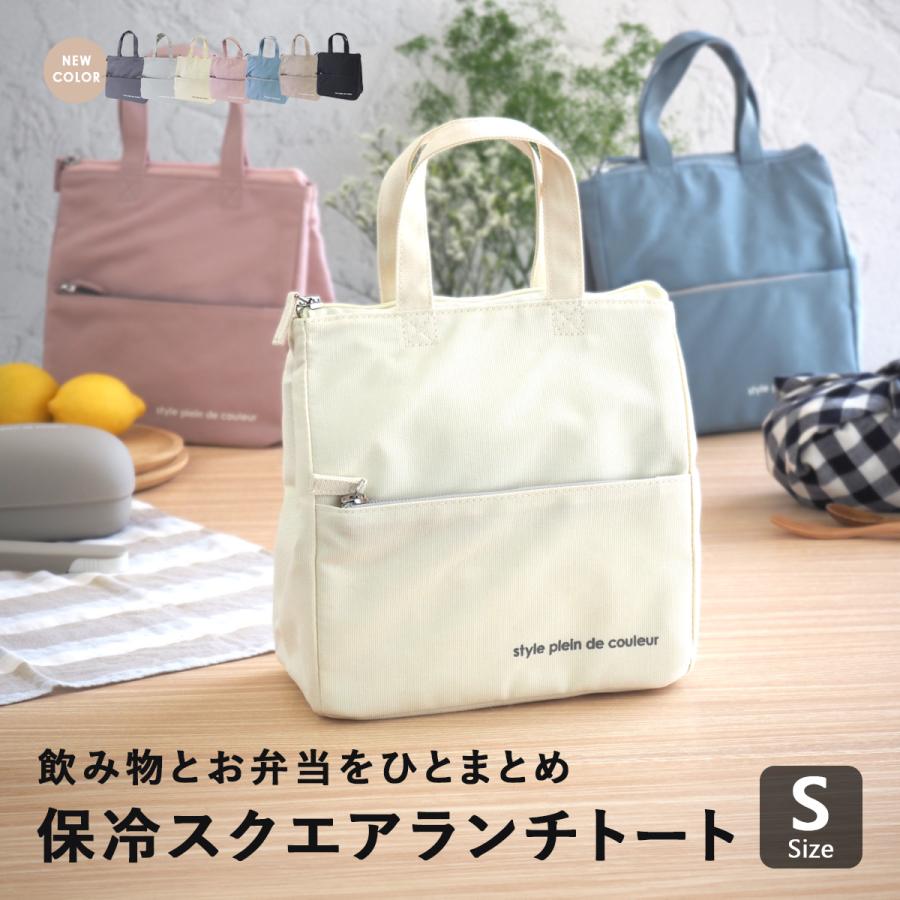 ランチバッグ 保冷バッグ ランチバック ランチトート クーラーバッグ 小さめ おしゃれ 水筒が入る マチ広 保冷 保温 撥水 抗菌 レディース メンズ 通勤（Yahoo!・At First）