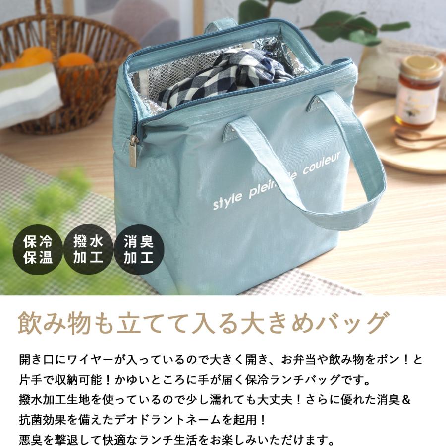 ランチバッグ 保冷 保温 おしゃれ 大きめ ランチバック シンプル