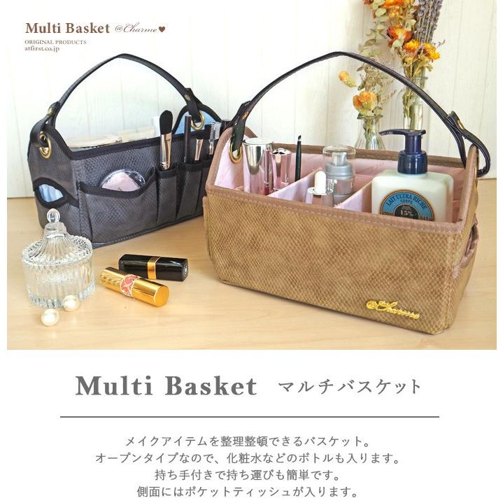 メイクバスケット マルチバスケット メイクボックス コスメボックス 持ち運び 収納 バスケット 持ち手付き multibasketAt