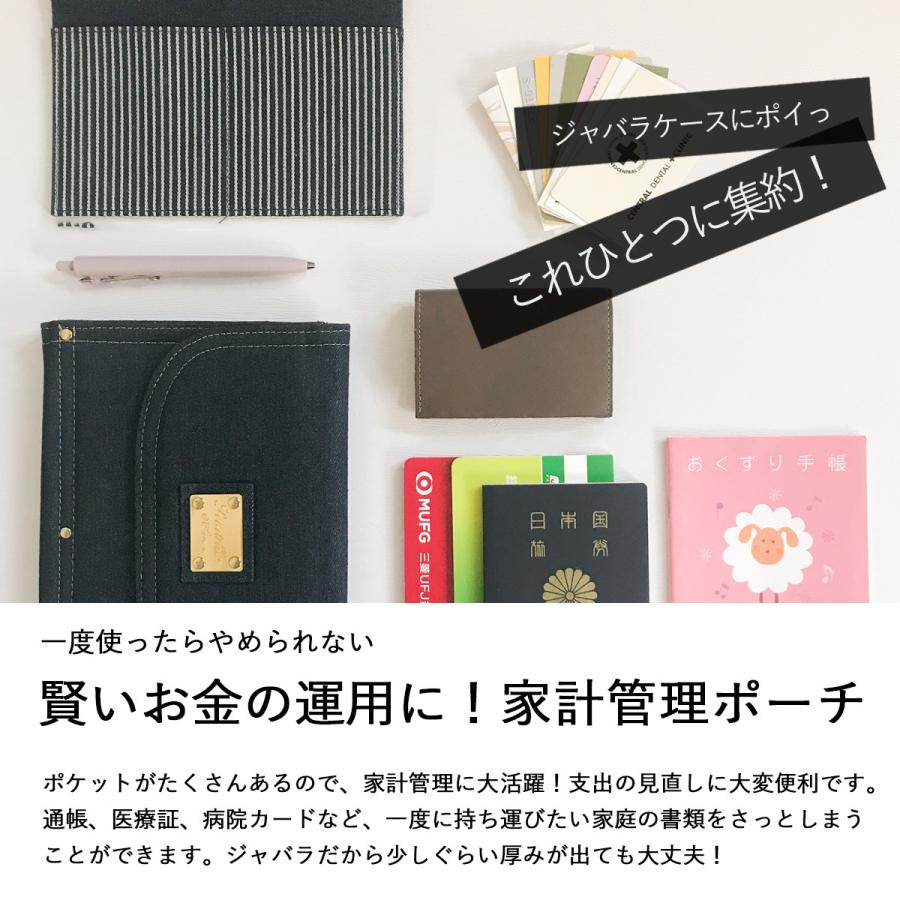 マルチケース 家計管理ポーチ 母子手帳ケース 通帳 おしゃれ シンプル 通帳ケース お金管理 パスポートケース収納 カードポケットポーチ |  | 07