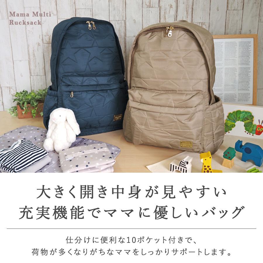 ママバッグ ママリュック リュックサック バックパック マルチマット おむつ替えマット 哺乳瓶 ベビー 赤ちゃん 軽量 大容量 |  | 06