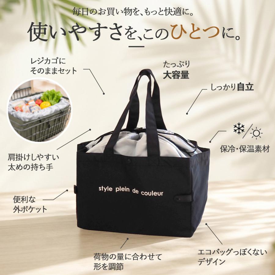 エコバッグ 保冷 折りたたみ レジカゴ対応 大容量 自立 コンパクト