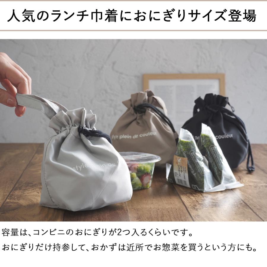 おにぎり 巾着 ランチバッグ おにぎりケース おにぎりポーチ おむすび