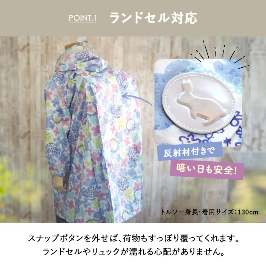 レインコート キッズ ランドセル対応 撥水 子供 入園入学 女の子 男の子 おしゃれ かわいい シンプル 反射テープ 雨具 |  | 12