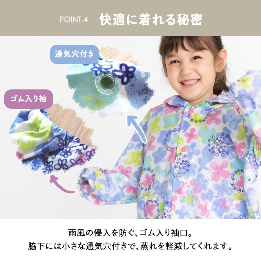 レインコート キッズ ランドセル対応 撥水 子供 入園入学 女の子 男の子 おしゃれ かわいい シンプル 反射テープ 雨具 |  | 15