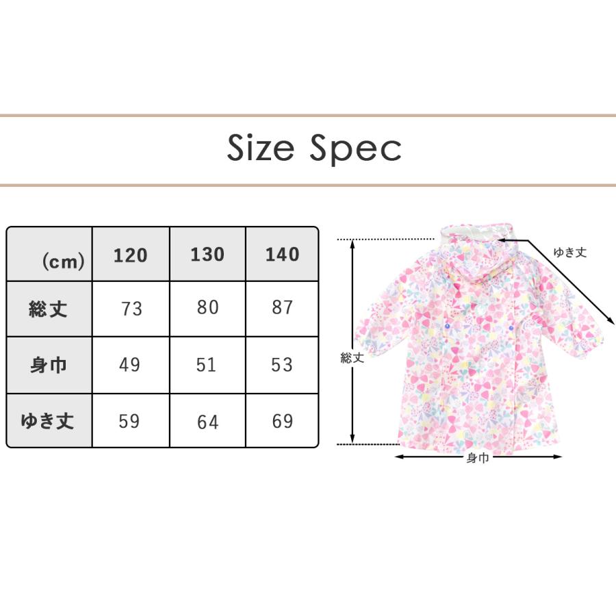 レインコート キッズ ランドセル対応 撥水 子供 入園入学 女の子 男の子 おしゃれ かわいい シンプル 反射テープ 雨具 |  | 18