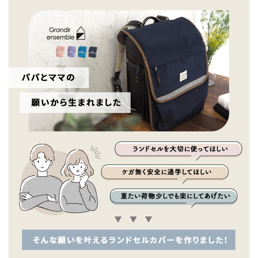 ランドセルカバー 収納 収納袋 ランドセル 女の子 男の子 おしゃれ 撥