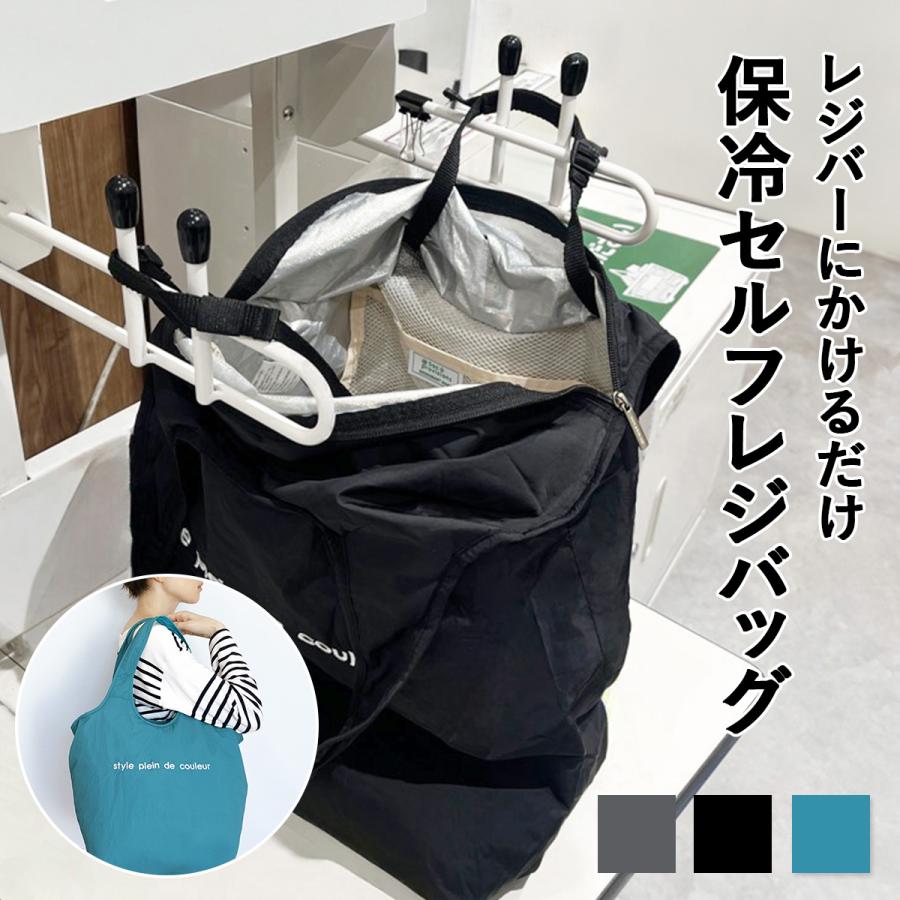 マイ バック 保冷