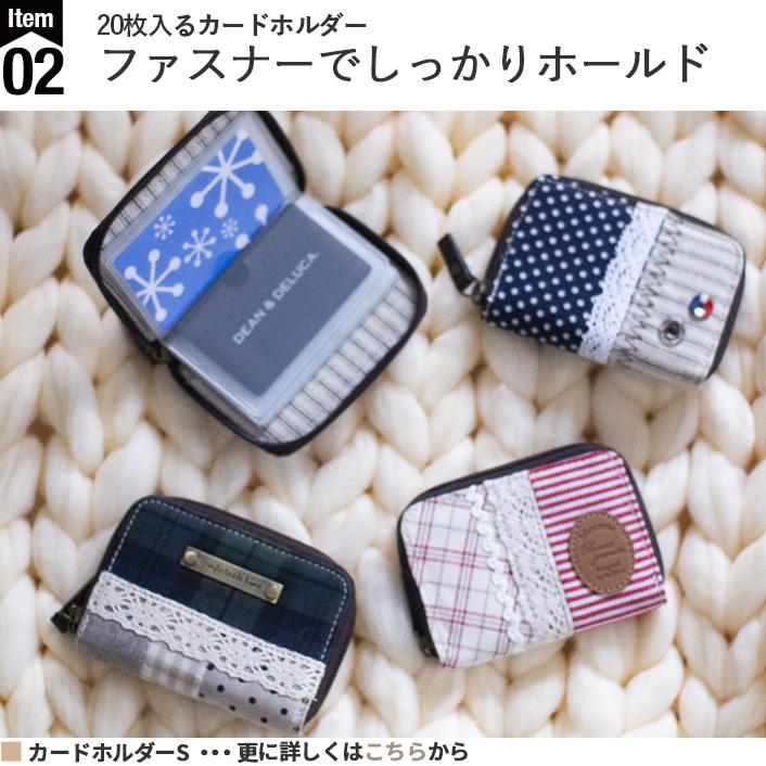 家計管理ポーチ カードケース ペンケース お得な3点セット 通帳