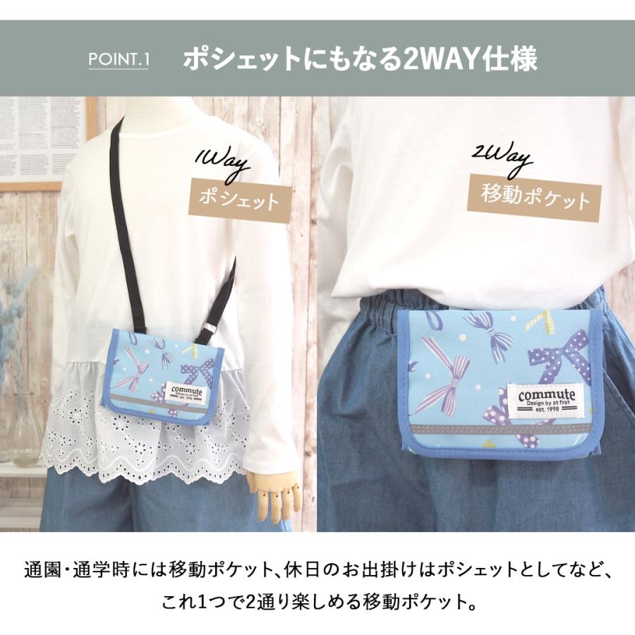 移動ポケット 小学校 クリップ ショルダー おしゃれ 男の子 シンプル 
