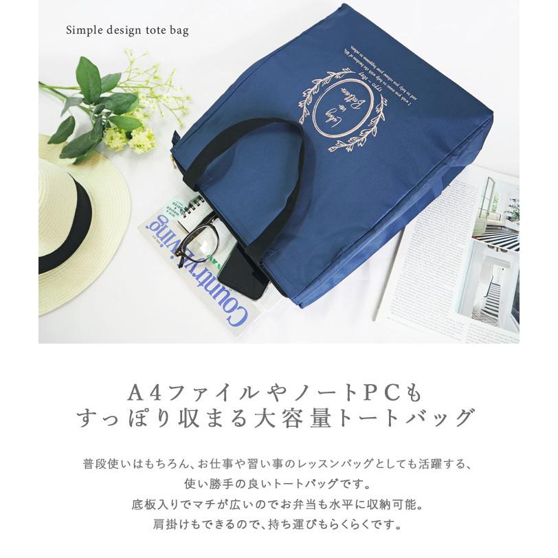トートバッグ 大きめ ファスナー付き a4 習い事バッグ レッスンバッグ 