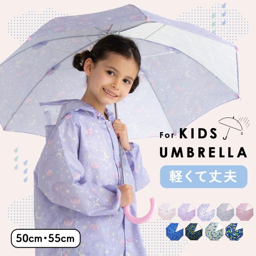 傘 50cm 55cm キッズ 子供用 子ども 手開き キッズ傘 透明窓付き カサ グラスファイバー骨 通学 通園 小学生 小学校 学童用 男の子 女の子 | 