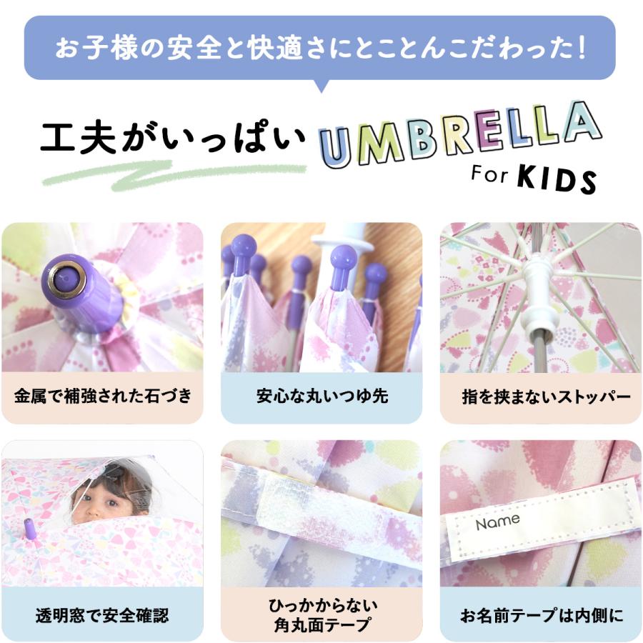 傘 50cm 55cm キッズ 子供用 子ども 手開き キッズ傘 透明窓付き カサ グラスファイバー骨 通学 通園 小学生 小学校 学童用 男の子 女の子 |  | 08