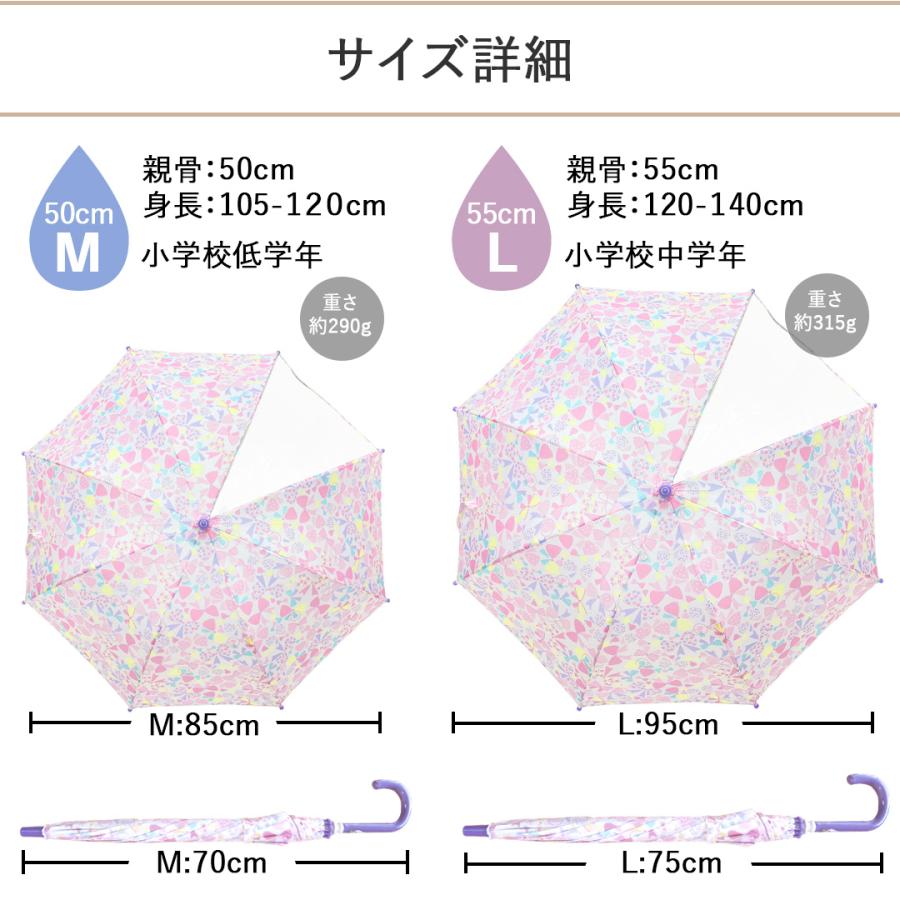 傘 50cm 55cm キッズ 子供用 子ども 手開き キッズ傘 透明窓付き カサ グラスファイバー骨 通学 通園 小学生 小学校 学童用 男の子 女の子 |  | 09