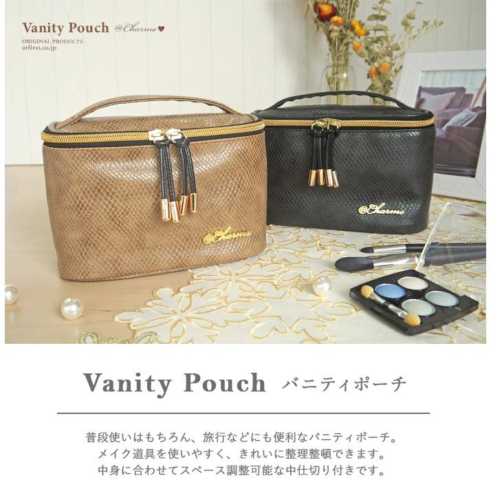 バニティポーチ コスメポーチ バニティ 化粧ポーチ メイクポーチ