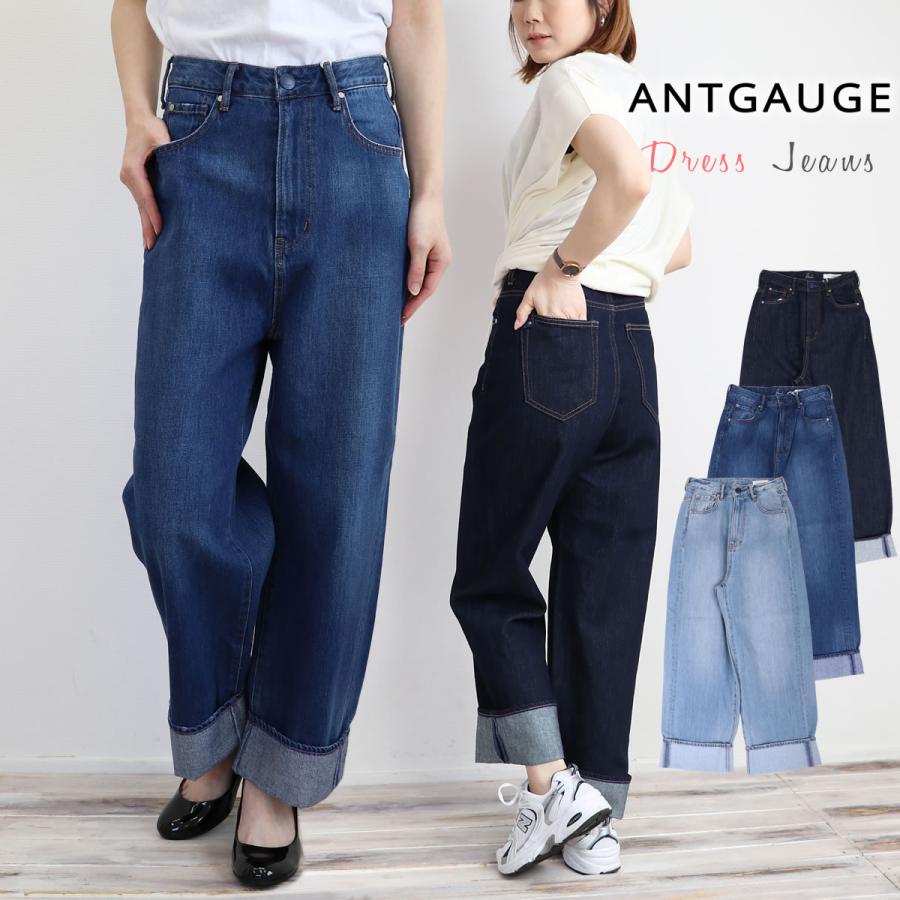 Antgauge アントゲージ ドレスジーンズ ルーズストレートデニム Beth ワイドパンツ デニムパンツ レディース ワイドストレート