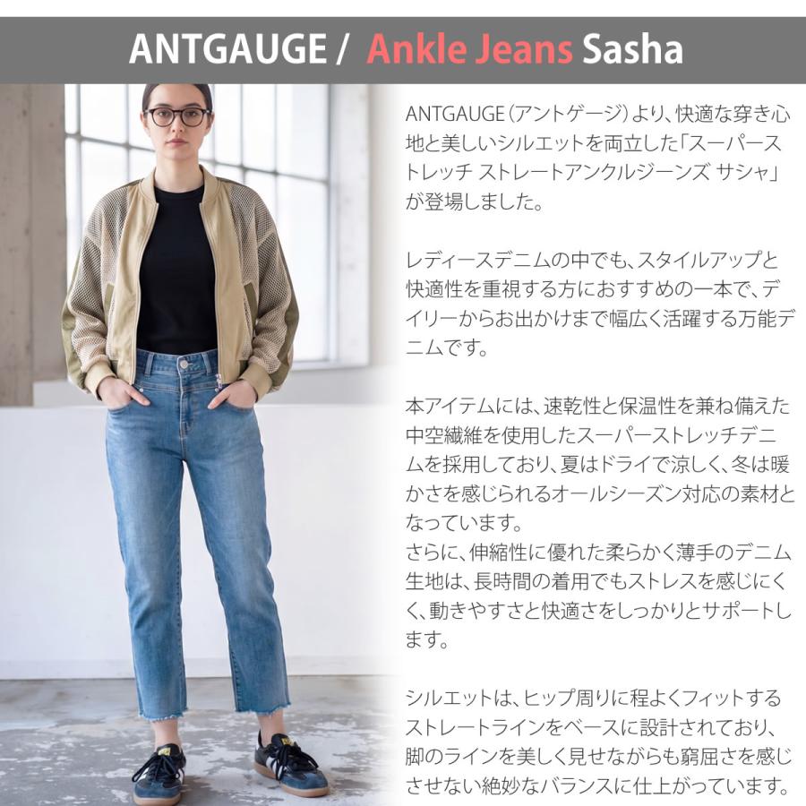 ANTGAUGE（アントゲージ） スーパーストレッチ ストレートアンクル