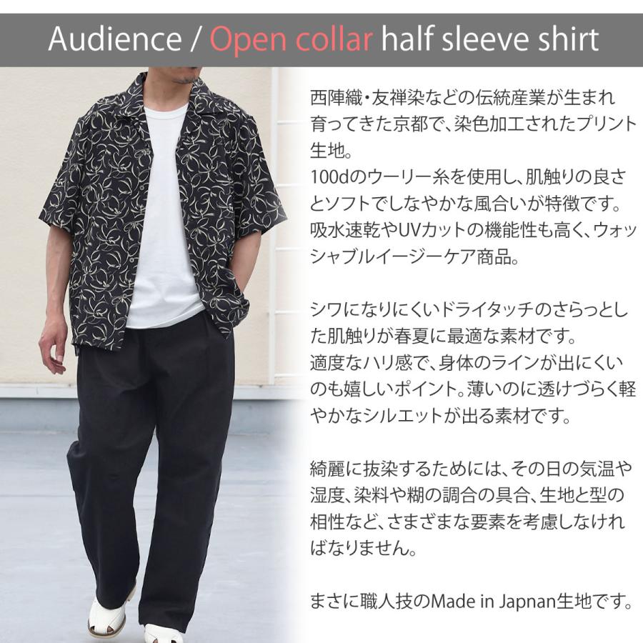 Audience（オーディエンス） オープンカラーシャツ アップスケープ