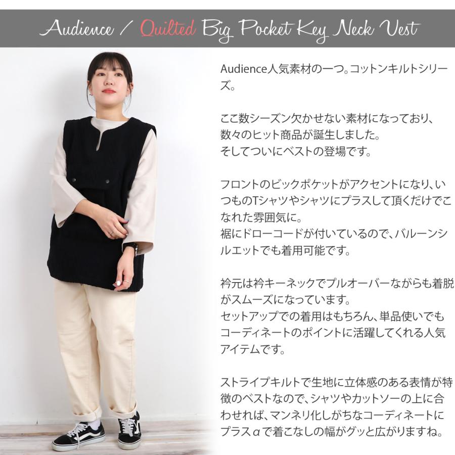 Audience（オーディエンス） 尾州 コットンキルト ビッグポケット