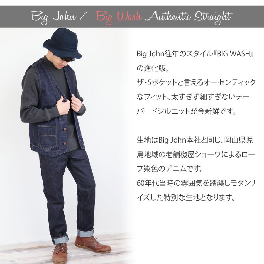 Big John（ビッグジョン） ジーンズ ビッグウォッシュ デニムパンツ