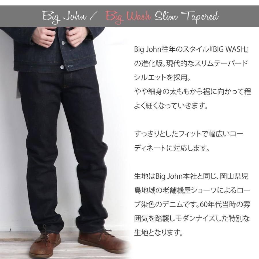 Big John（ビッグジョン） ジーンズ ビッグウォッシュ デニムパンツ