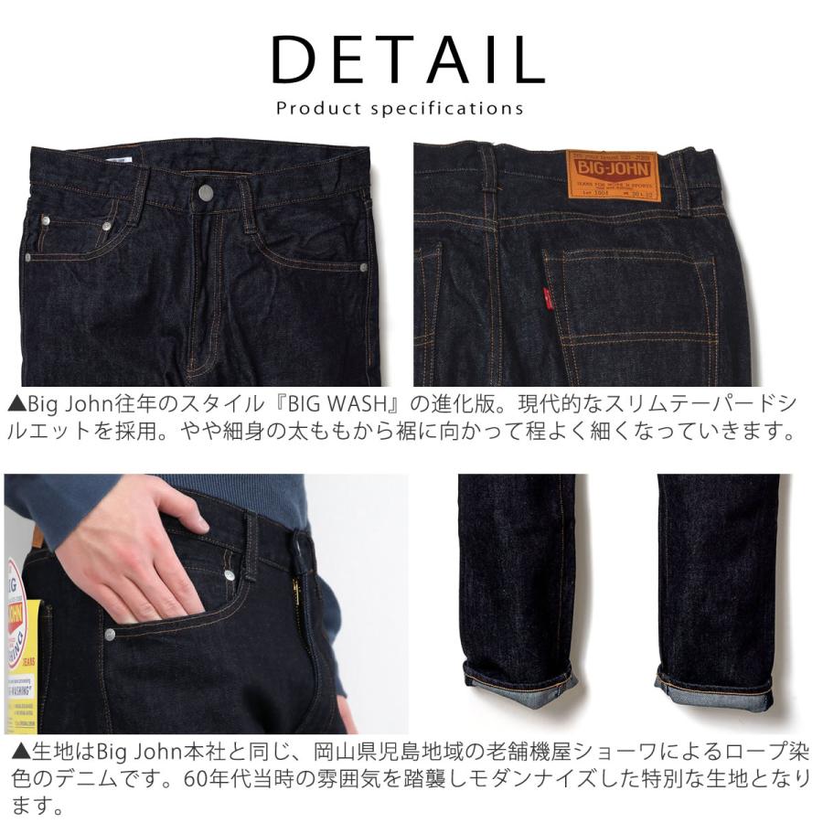 Big John（ビッグジョン） ジーンズ ビッグウォッシュ デニムパンツ