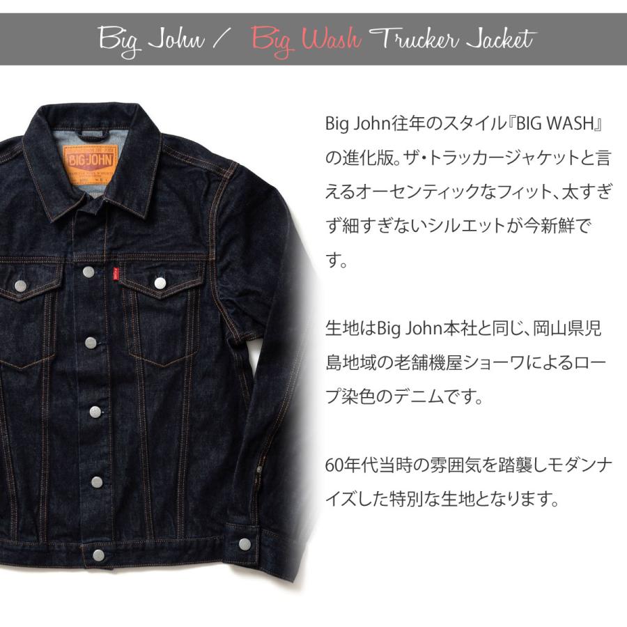 Big John（ビッグジョン） ビッグウォッシュ デニムジャケット Gジャン