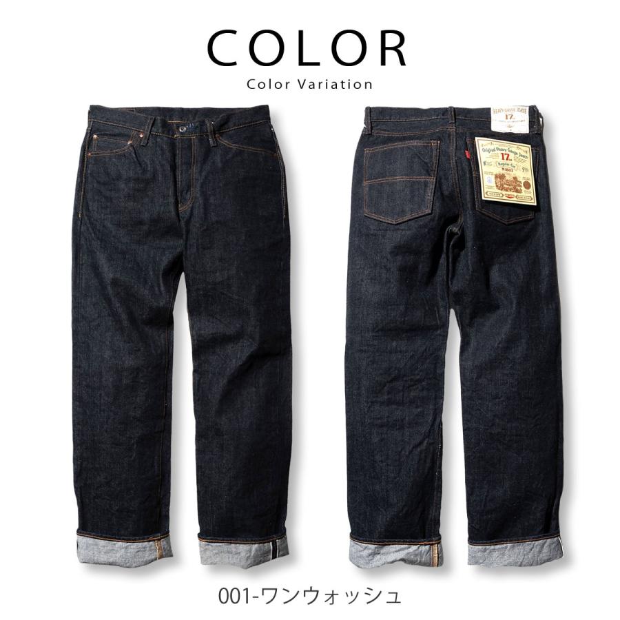 Big John（ビッグジョン） 17oz ヘビーゲージジーンズ ヘビーオンス