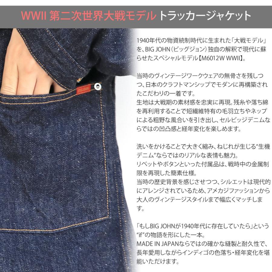 Big John（ビッグジョン） Gジャン 10oz WWII 第二次世界大戦