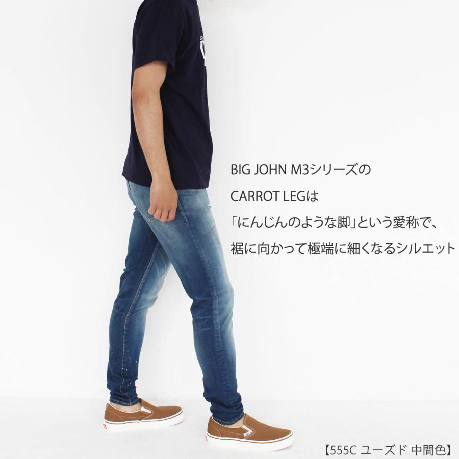 ジーンズ BIG JOHN ビッグジョン キャロットレッグハイパーストレッチ テーパード アスレジャー ダメージ ペイント メンズ デニムパンツ スキニー｜atforest｜11