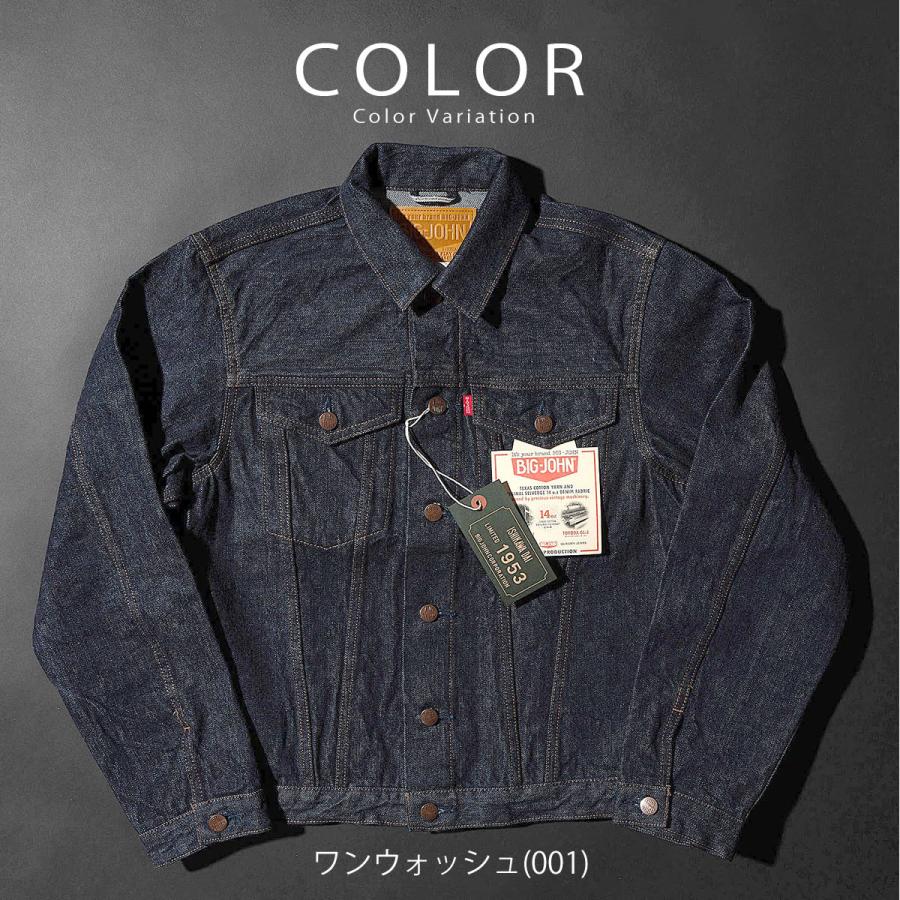Big John（ビッグジョン） 2nd型 Gジャン 石川台デニム トラッカー