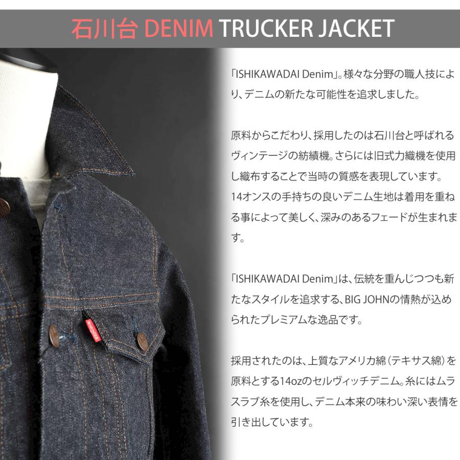 BIG JOHN S6953W(001) 石川台　GジャンＬ　　新品、未使用 Big John BIG JOHN ビッグジョン デニムジャケット ISHIKAWADAI