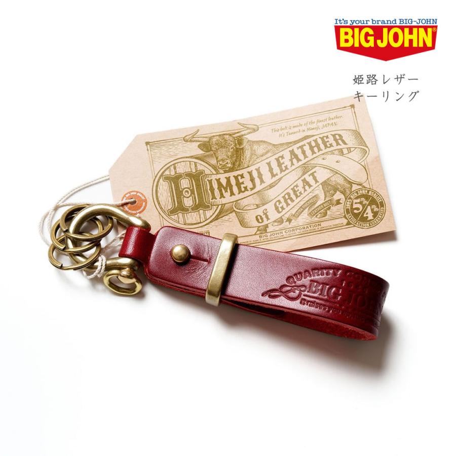 姫路レザー キーリング ビッグジョン 真鍮 キーホルダー BIG JOHN HIMEJI LEATHER KEY RING アメカジ アクセサリー 経年変化 BIGJOHN 定番｜atforest｜15