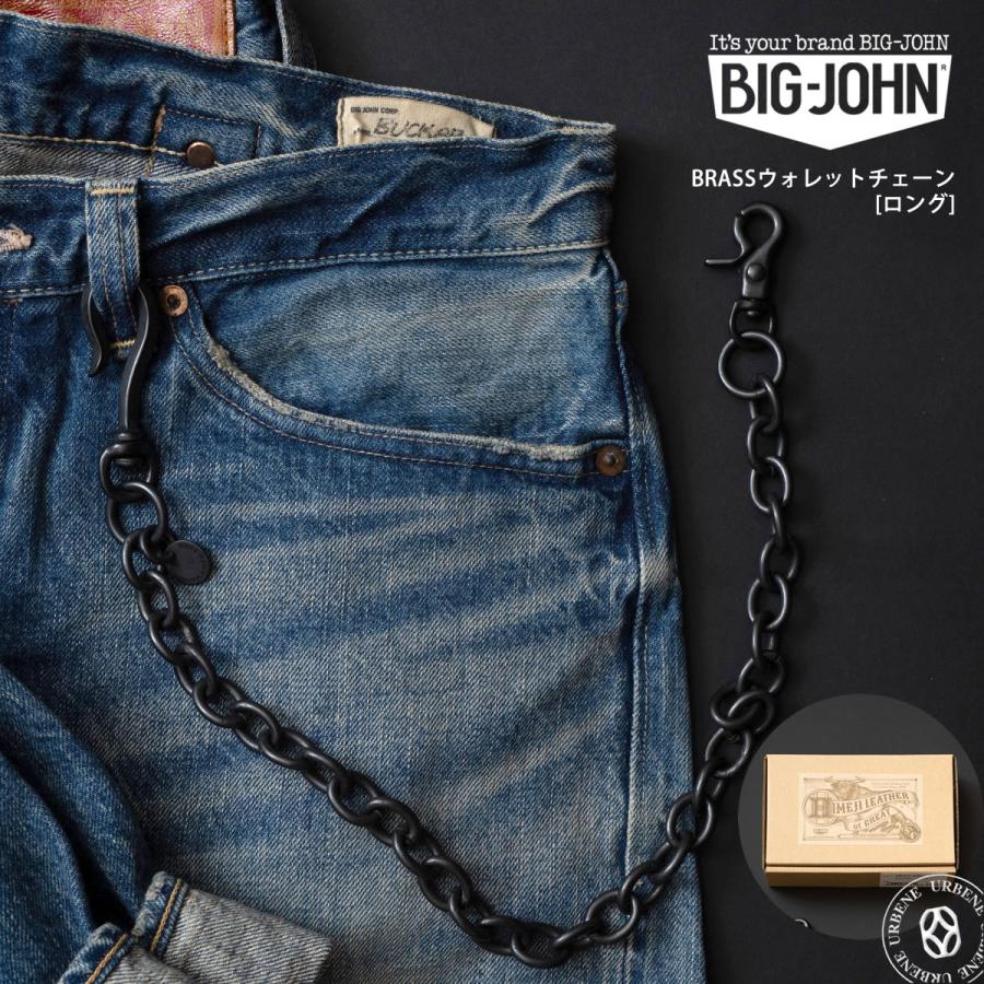 永岡蓮王 ウォレットチェーン BIG LOVE BAG TING Big John（ビッグジョン） 【 ロングタイプ 】ビッグジョン 真鍮ブラス