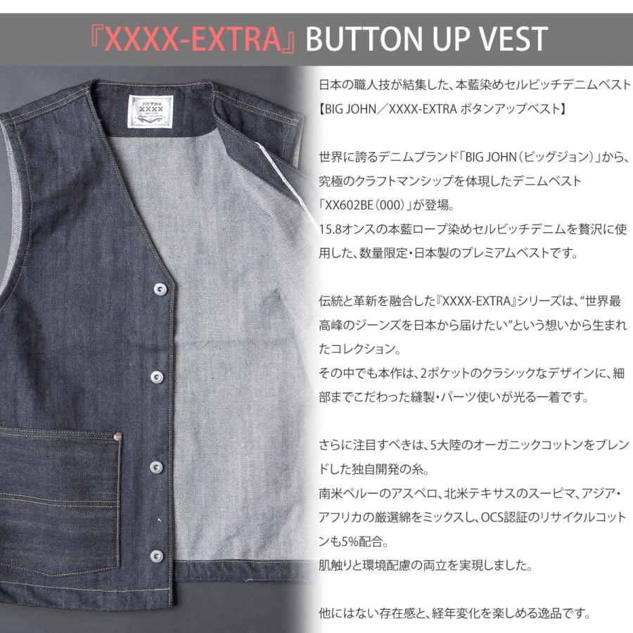 Big John（ビッグジョン） 【XXXX】5大陸オーガニックデニム デニム