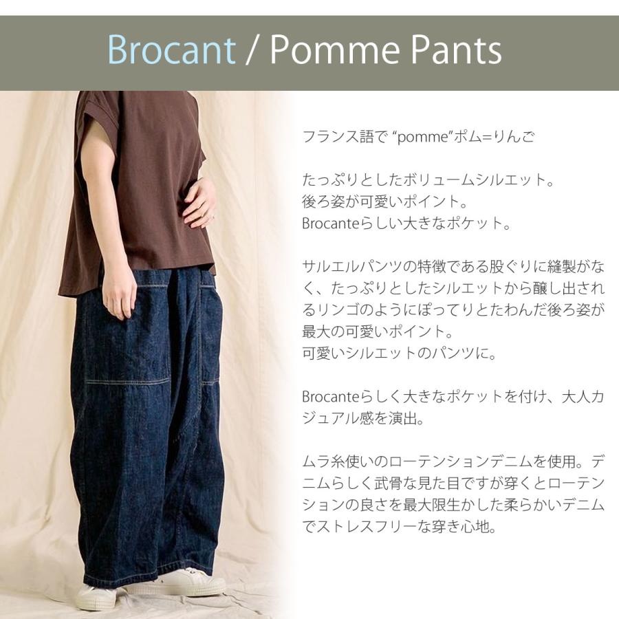 Brocante サルエルパンツ ブロカント ポムパンツ 10ozデニムパンツ