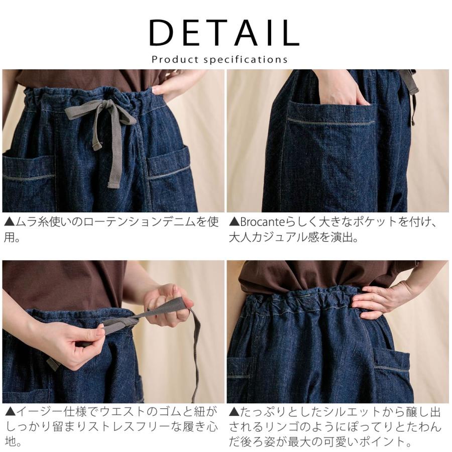 Brocanteサルエルパンツ クロップドデニムパンツ Brocante サルエルパンツ ブロカント ポムパンツ 10ozデニムパンツ