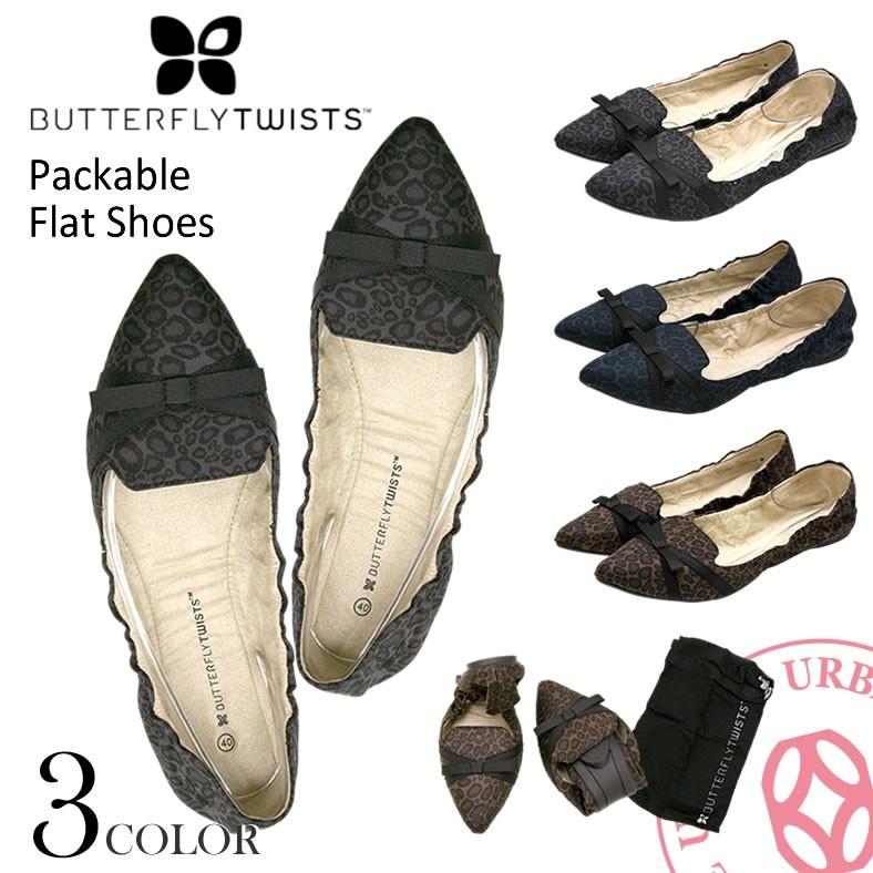 BUTTERFLY TWISTS（バタフライツイスト） パッカブルフラットシューズ