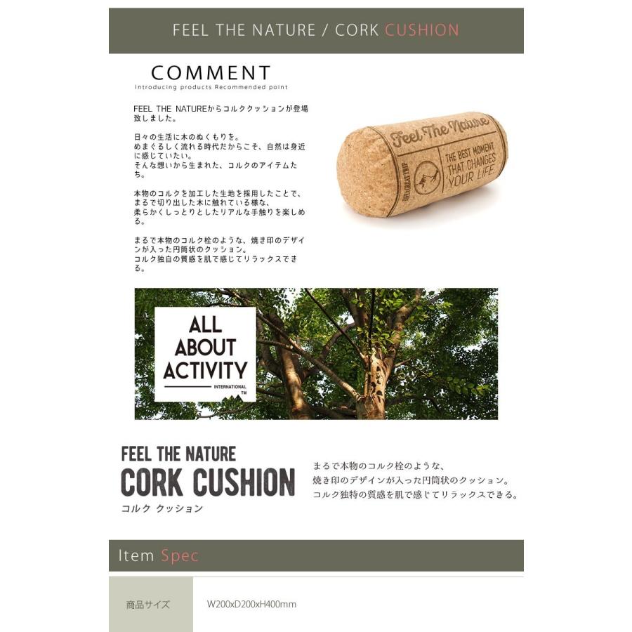 FEEL THE NATURE クッション フィールザネイチャー ccz-2 円筒状
