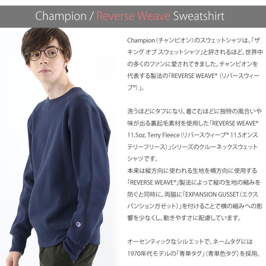 REVERSE WEAVE チャンピオン リバースウィーブ Champion クルーネック 