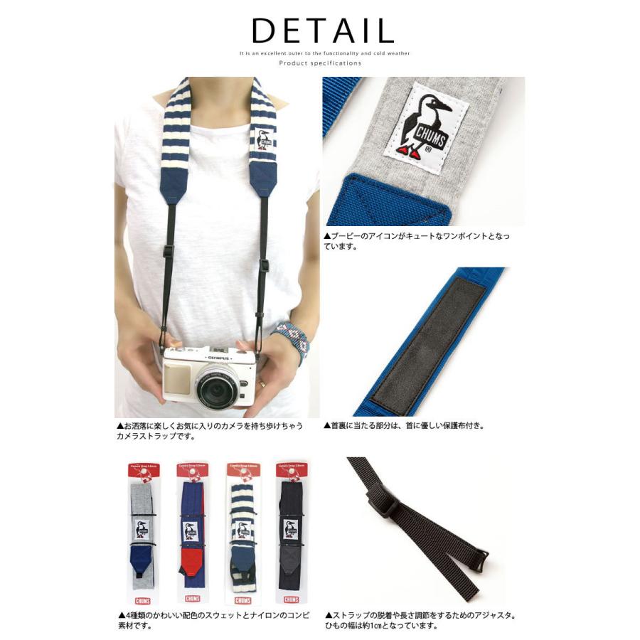 3 8cm幅カメラストラップ チャムス Chums スウェット ナイロン ネックストラップ 一眼レフ ショルダー デジカメ アウトドア レジャー キャンプ Chums Ch60 0700 ジャケット アウターなら Urbene 通販 Yahoo ショッピング