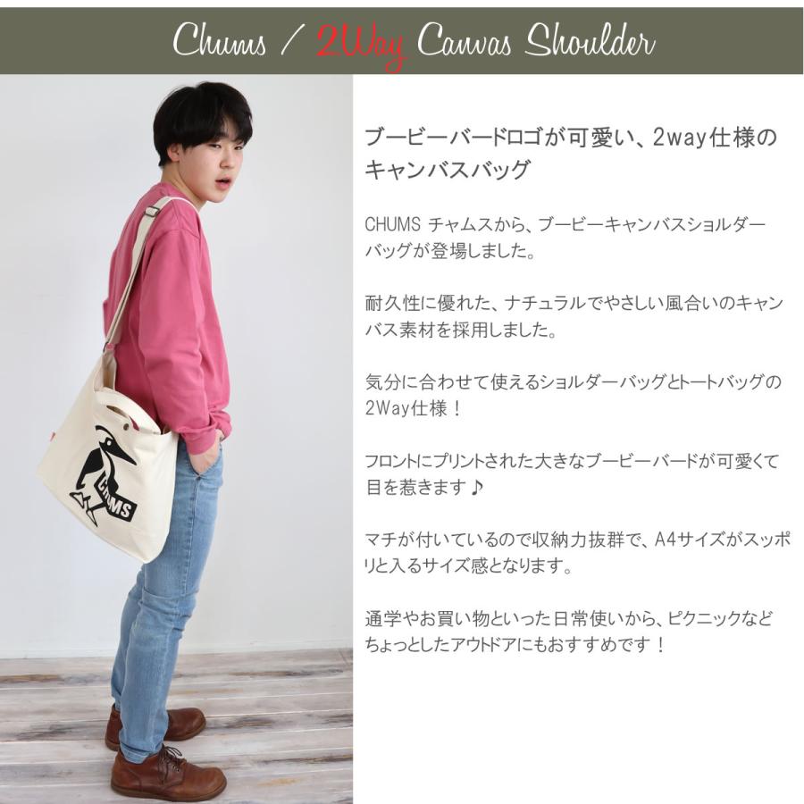 CHUMS（チャムス） トートバッグ ブービー キャンバス ショルダー 