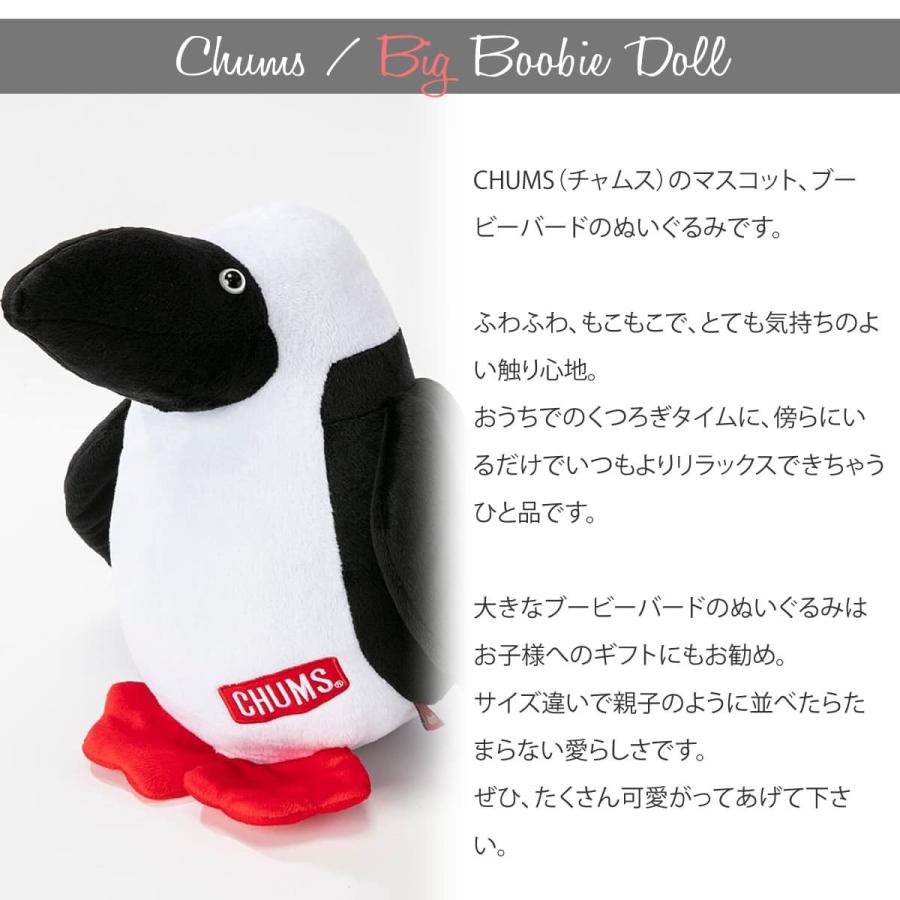 CHUMS（チャムス） ビッグブービードール 身長39cm ぬいぐるみ